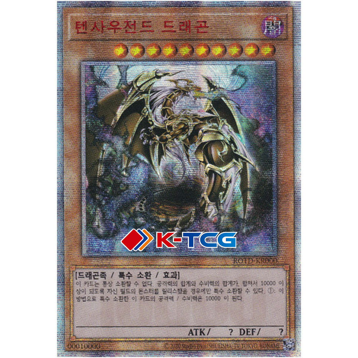 Yugioh Card 