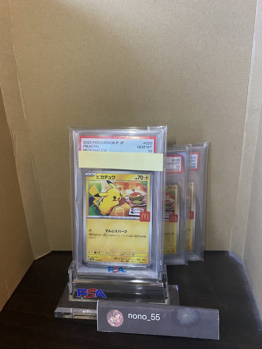 PSA10 Pokemon Card piKachu McDonald's promotional 2025 | eBay