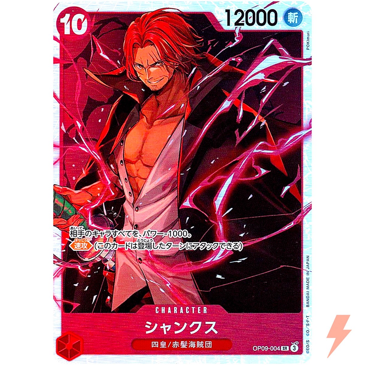 Shanks OP09-004 SR Emperors in the New World - ONE PIECE Card Game