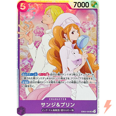 EB02-035 SR Anime 25th Collection - ONE PIECE Card Game Japanese