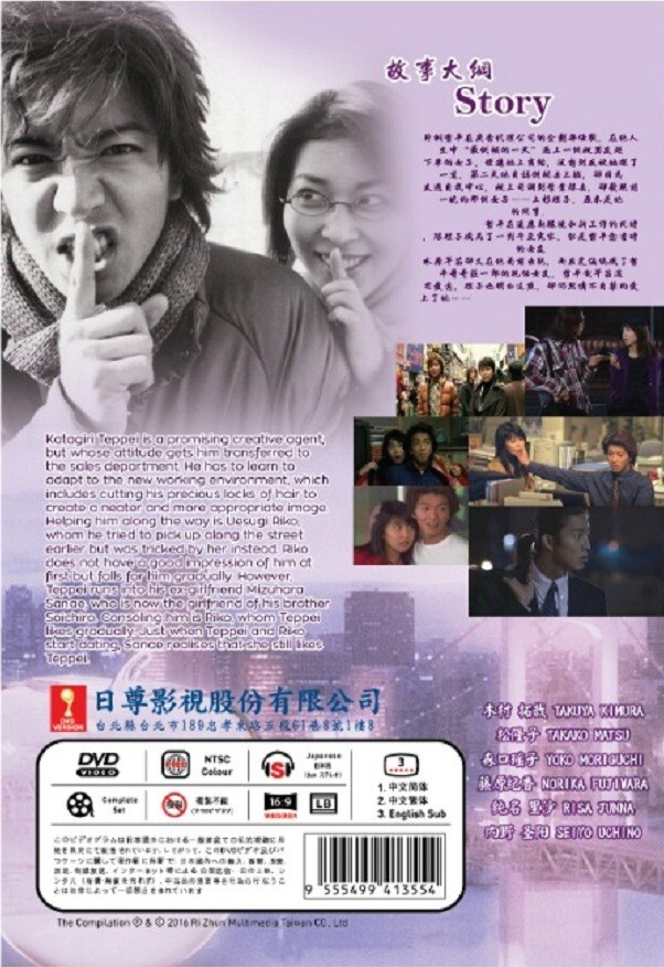 DVD Japanese Drama Love Generation (1997) (1-11 End) English