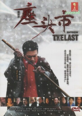 邦画・日本映画 Zatoichi DVD 7 disc set NTSC 1 邦画・日本映画