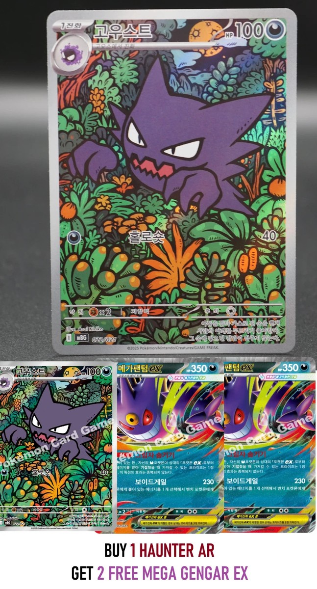 Pokemon TCG Haunter AR 022/021 MBG Starter Set Mega Gengar EX