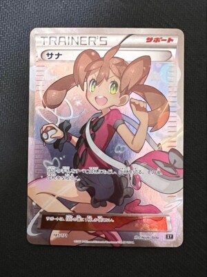 Pokemon Card 2017 Shauna XY 185 /171 Trainer's Card The Best Of XY