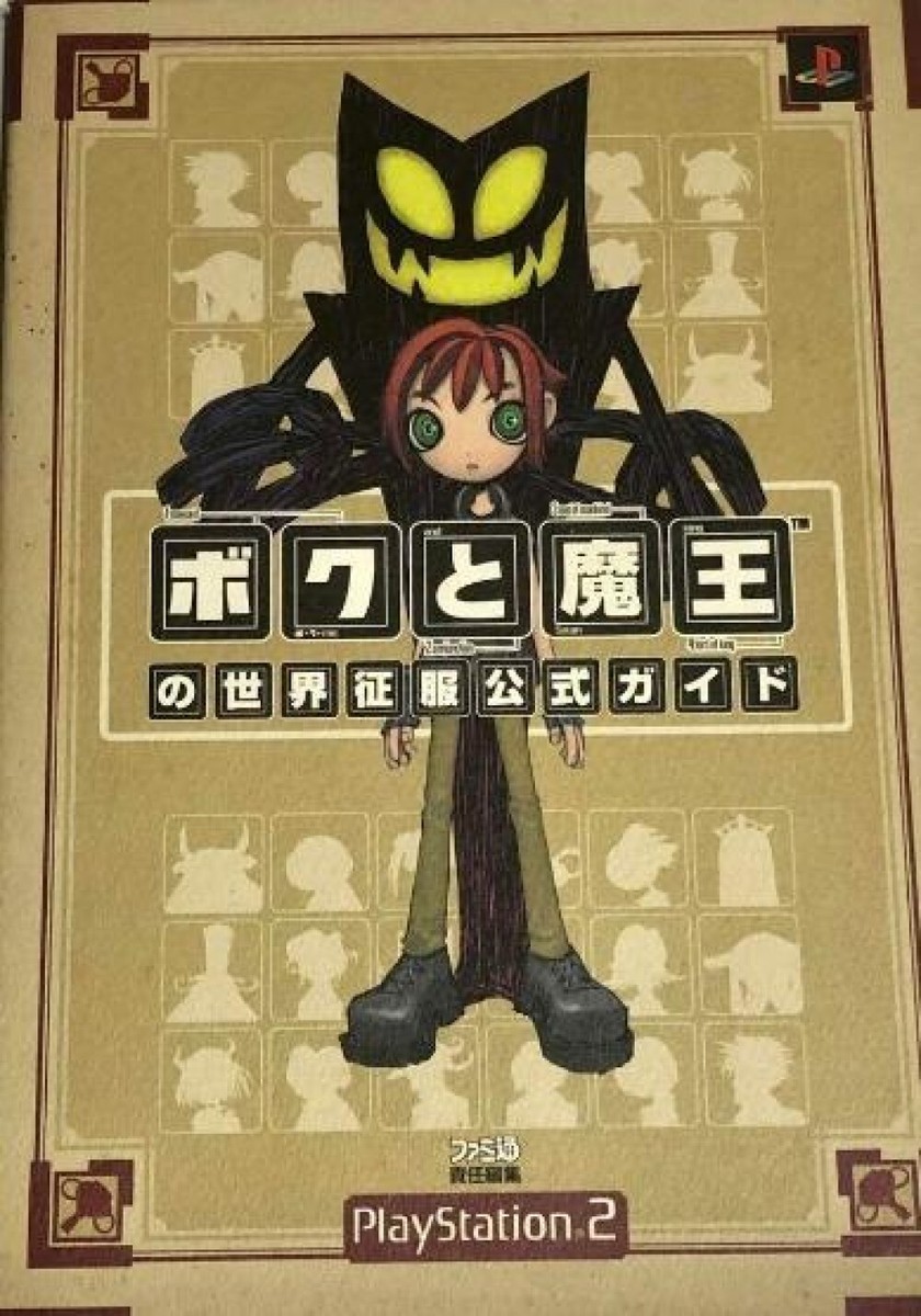 Okage: Shadow King Official Guide Book / PS2 japanese | eBay