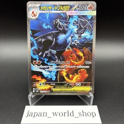 Mega Charizard X ex SAR 110/080 Inferno X M2 Pokemon Card Japanese