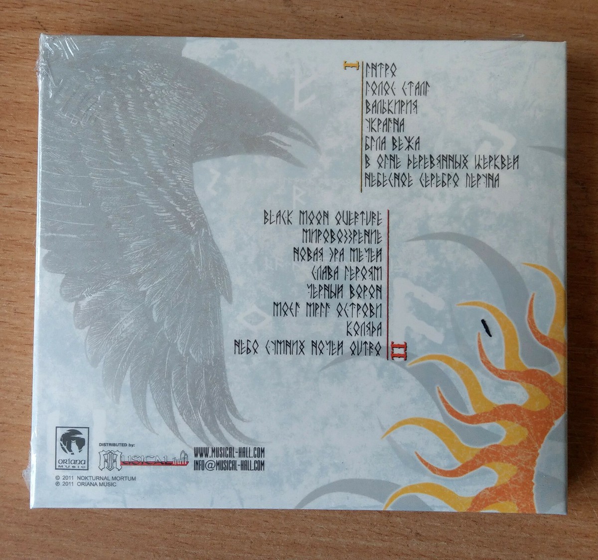 NOKTURNAL MORTUM – Kolovorot (2 CD Digipack) | eBay