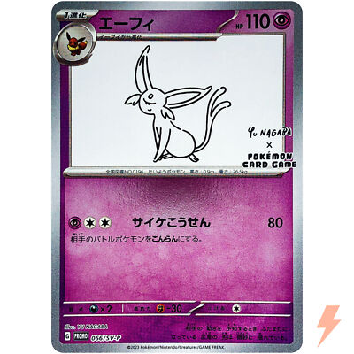 Espeon 066/SV-P Yu Nagaba Promo - Pokemon Card Japanese Scarlet