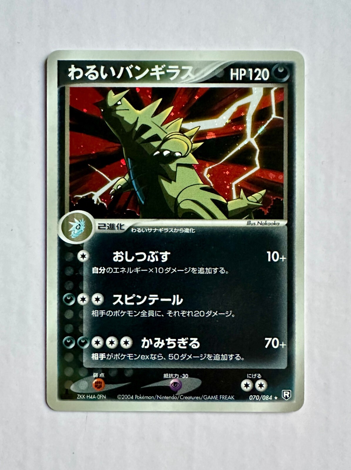 Dark Tyranitar 2004 Japanese EX: Rocket Gang Strikes Back #070/084