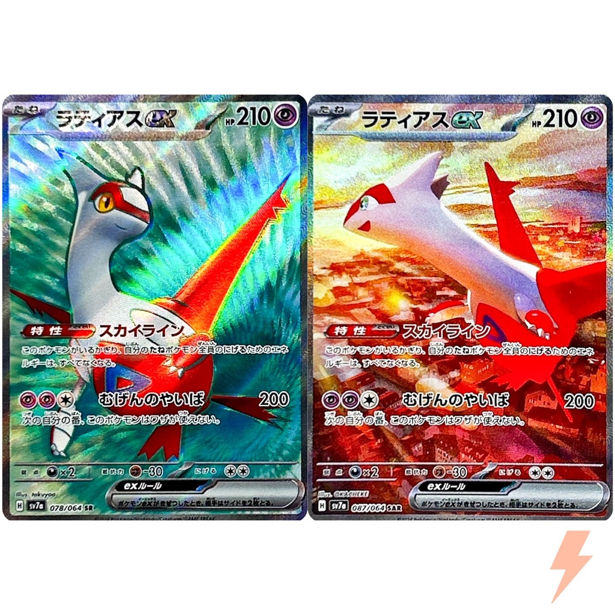 Latias ex SR SAR Set 078-087/064 SV7a Paradise Dragona - Pokemon