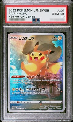 ピカチュウ AR S12a VSTARユニバース 205/172 ゴッドパック ピカチュウ