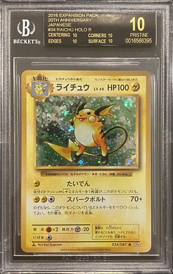 2016 BGS 10 POKEMON JAPANESE 20TH ANNIVERSARY HOLO RAICHU BLACK