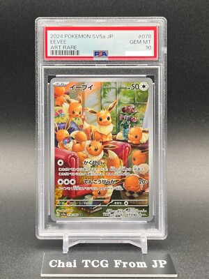 PSA10 Eevee AR 078/066 Crimson Haze 2024 sv5a Pokemon Card