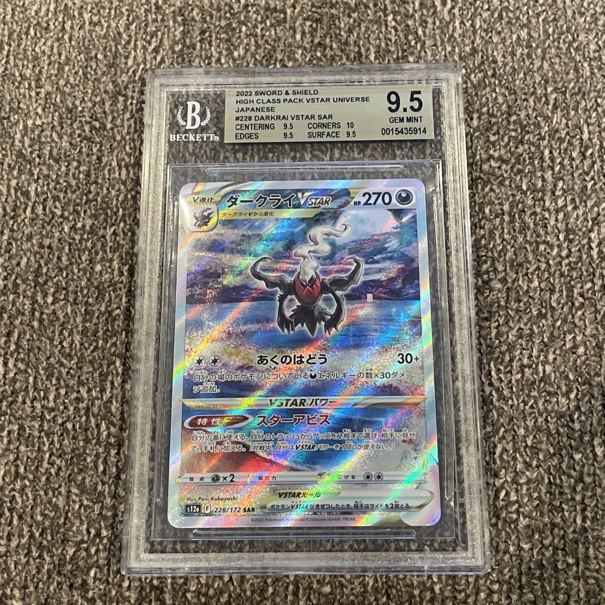 POKEMON VSTAR UNIVERSE JAPANESE DARKRAI SAR 228/172 BGS 9.5 GEM