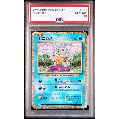 PSA 10 Squirtle 001/032 CLK Classic 2023 Pokemon Card Japanese
