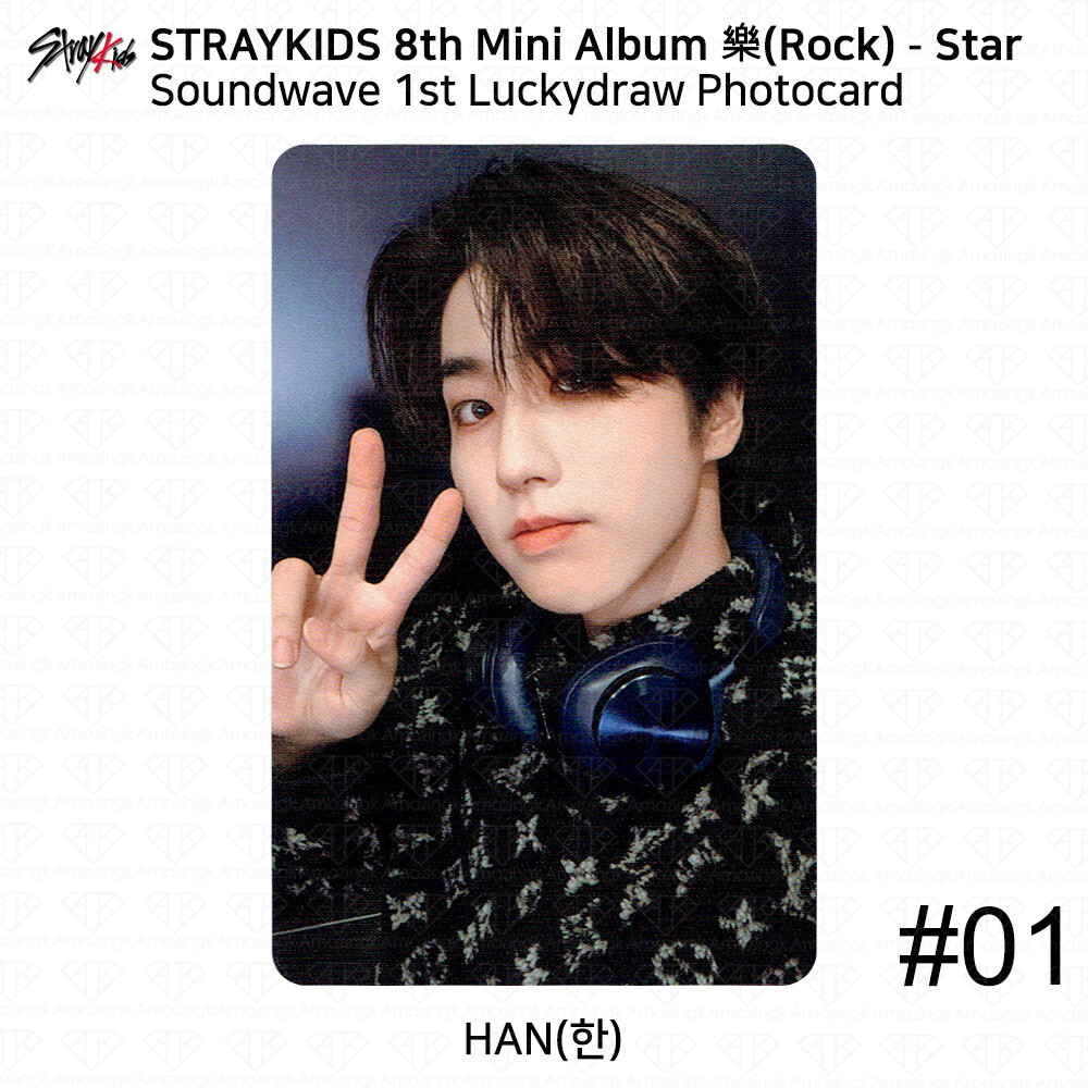 Stray Kids 8th Mini Album 樂 Rock Star Soundwave 1st Lucky Draw