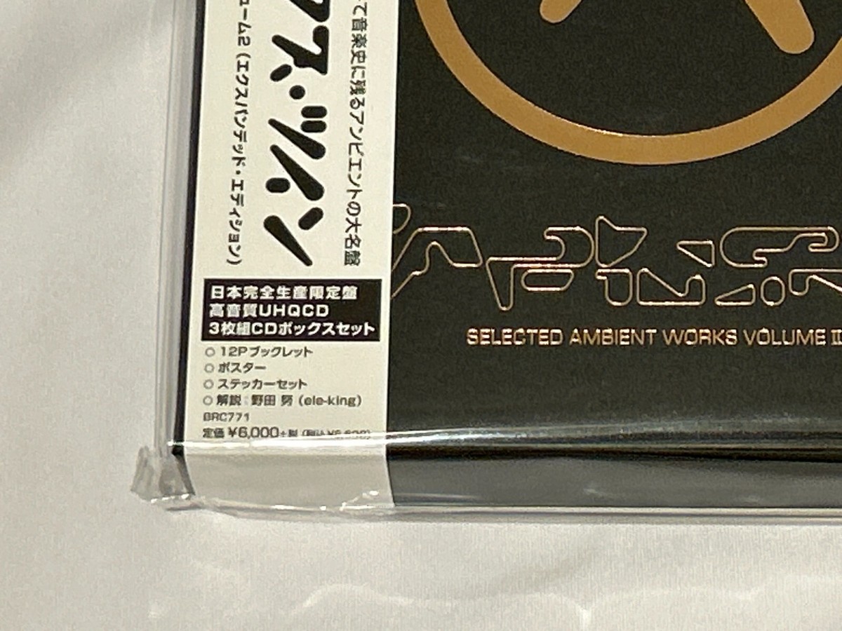 Aphex Twin Selected Ambient Works Volume 2 Expanded Edition 3UHQCD