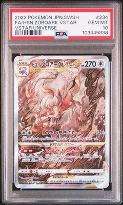 PSA 10 Hisuian Zoroark VSTAR SAR 234/172 s12a UNIVERSE Pokemon