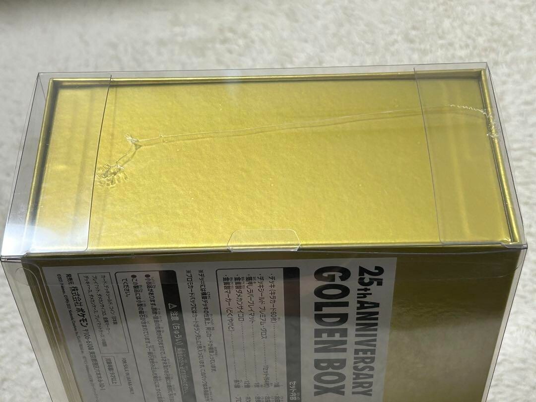 Pokemon Golden Box 25th Anniversary Set Japan Pikachu Rare FedEx
