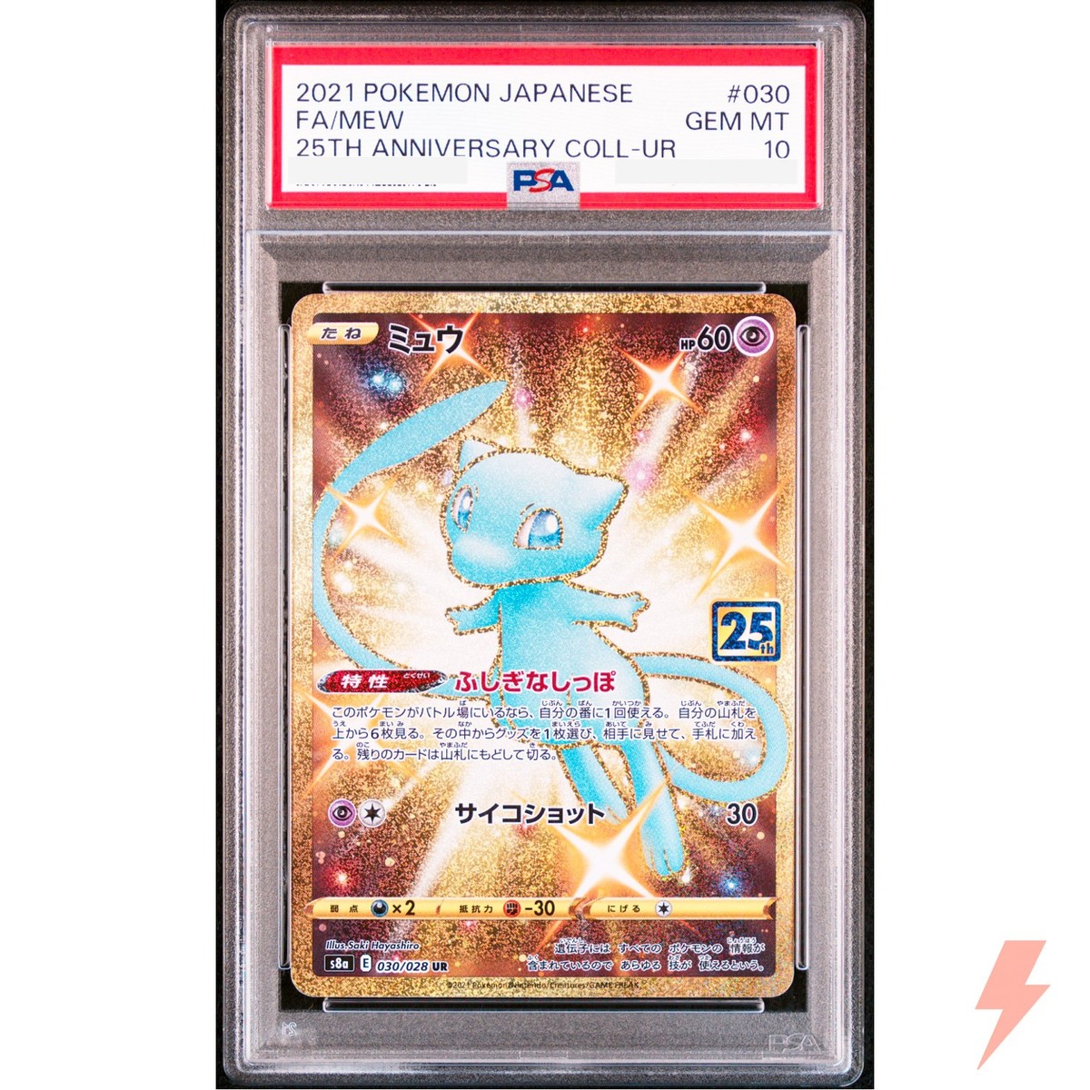PSA 10 Mew UR 030/028 S8a 25th ANNIVERSARY - Pokemon Card Japanese