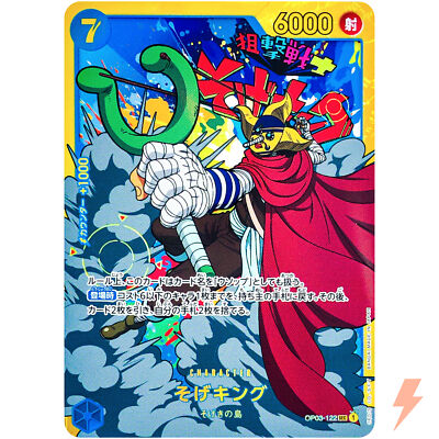 Sogeking OP03-122 SEC Mighty Enemies - ONE PIECE Card Game