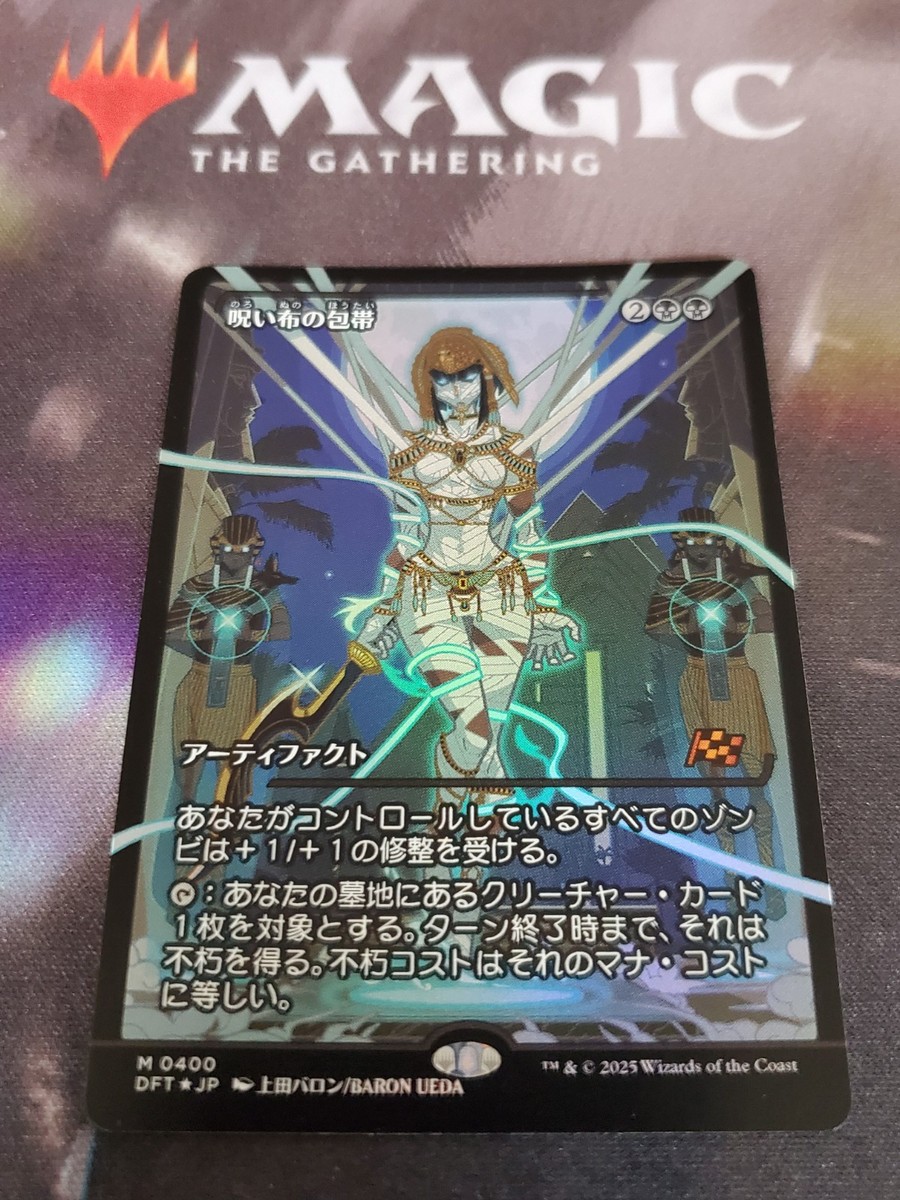 Mtg. Cursecloth Wrappings. Foil Japanese Showcase. Aetherdrift. PF