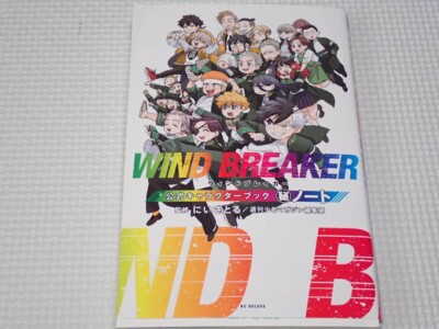 WIND BREAKER Official Character Book Secret Note KC Deluxe