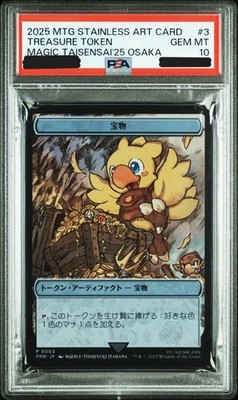 PSA10 MTG Final Fantasy Stainless Treasure Token Chocobo Magic