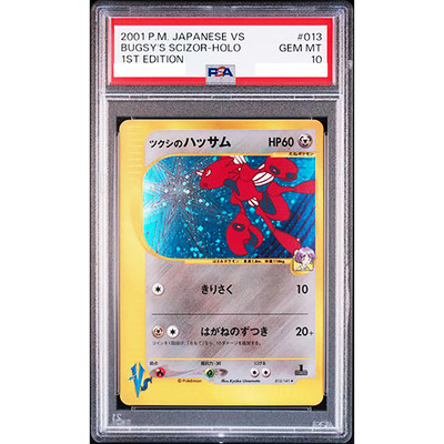 超絶希少 超人気 連番 PSA10 ギャラドス 028 022 ポケモンGO PSA10鑑定