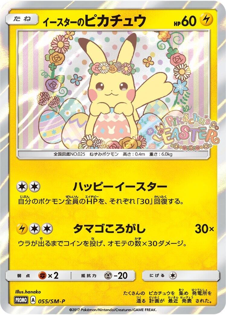 Easter's Pikachu - 055/SM-P 055/SM-P Sm-P: Sun & Moon Promos Holo