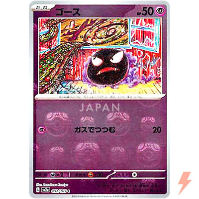 Gastly (Master Ball Foil) C 092/165 SV2a Pokémon Card 151