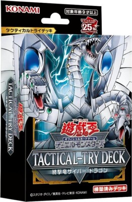 Yu Gi Oh OCG card TACTICAL-TRY DECK set Cyber Dragon Evil Twin
