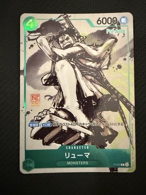 ONE PIECE Card Japanese Ryuma P-072 