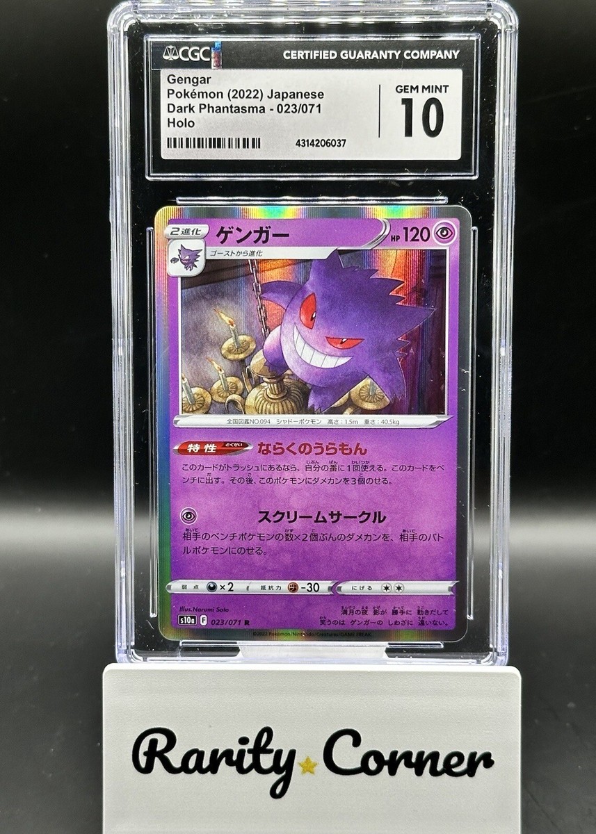 CGC 10 Gengar #023/071 Holo Dark Phantasma s10a Japanese Pokemon