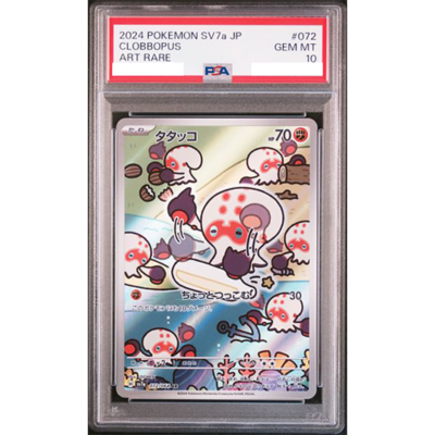 PSA 10 Clobbopus AR 072/064 Paradise Dragona SV7a Pokemon Card