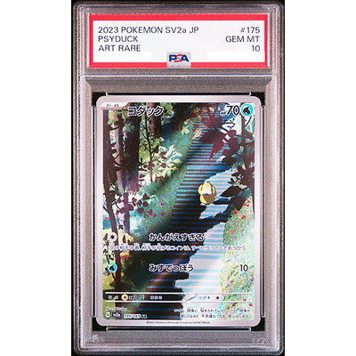 PSA 10 Psyduck AR 175/165 151 SV2a 2023 Art Rare Pokemon Card