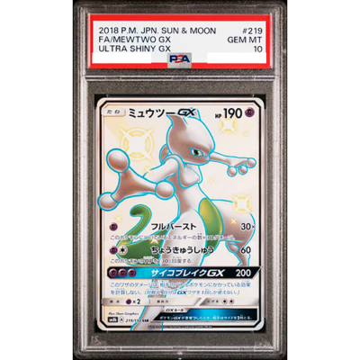 PSA 10 Mewtwo GX SSR 219/150 SM8b Sun & Moon Holo 2018 Pokemon