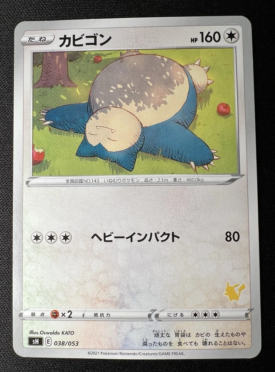 Snorlax 038/053 Sh: Sword & Shield Family Pokemon Card Game for