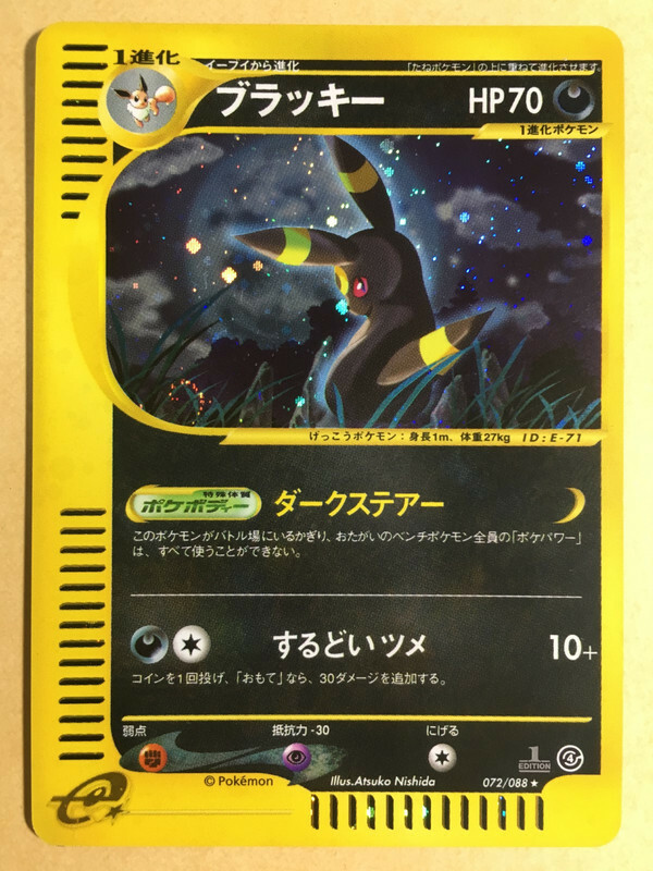 Umbreon Pokemon 2002 Holo E-Series E4 Split Earth 1st ED Japanese