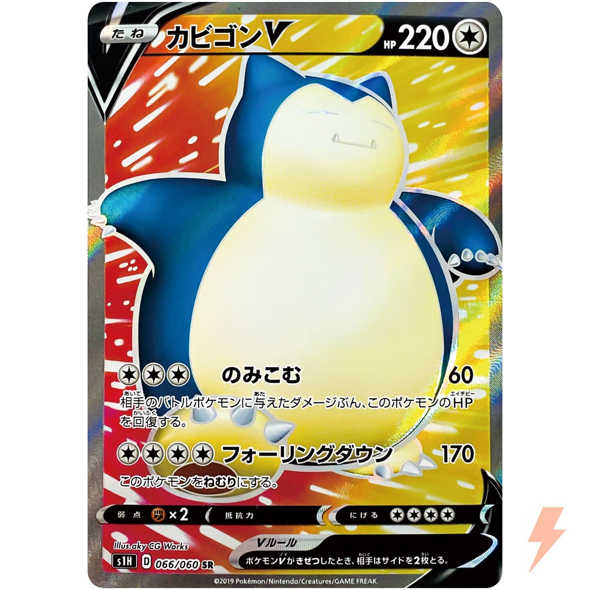 Snorlax V SR 066/060 S1H Shield - Pokemon Card Japanese | eBay