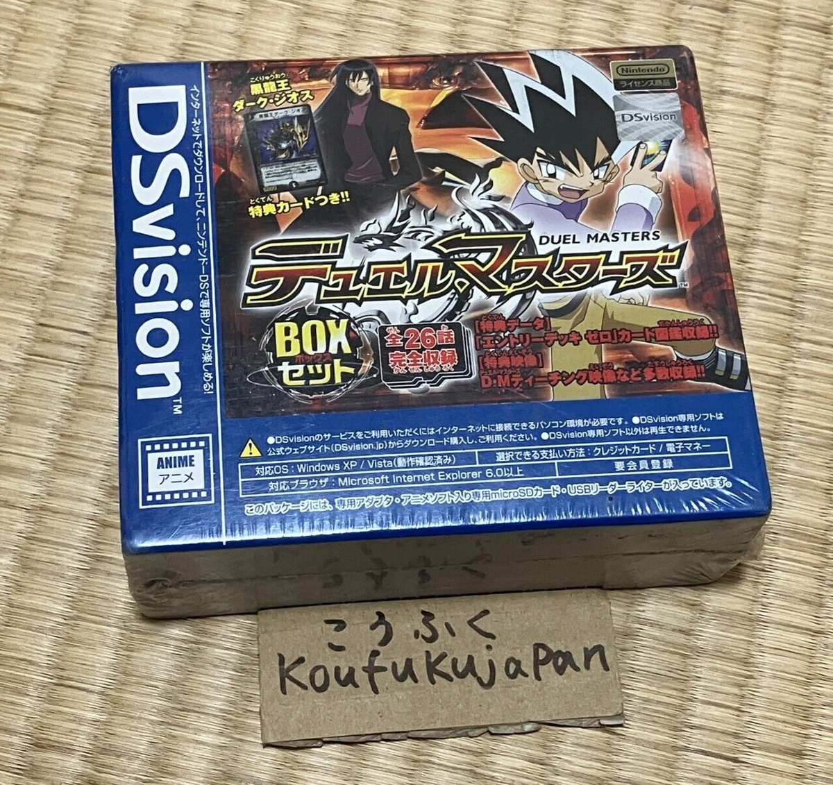 Nintendo DS Duel Masters Box set complete NDS DSvision Factory