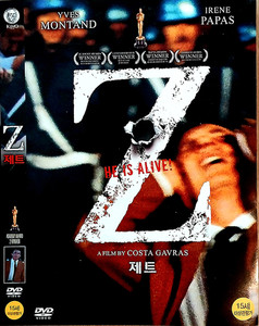 Z 1969 Movie | eBay