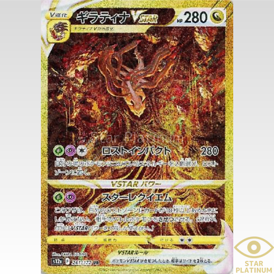 Giratina VSTAR UR 261/172 s12a VSTAR Universe Japanese Pokemon