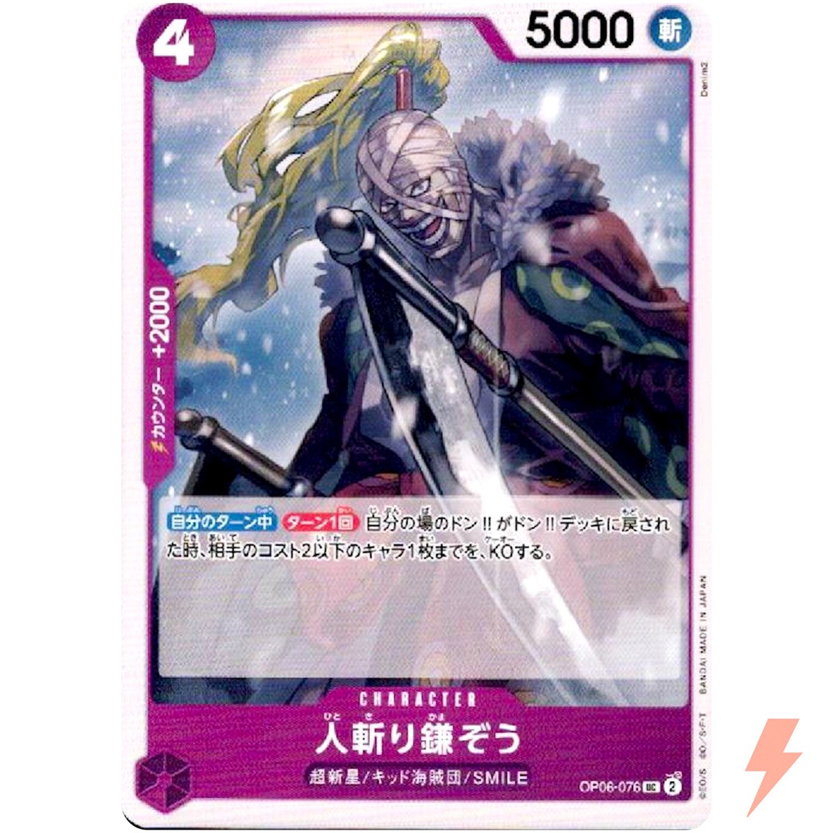 Hitokiri Kamazo OP06-076 UC Wings of Captain - ONE PIECE Card Game