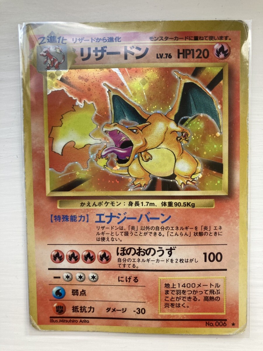 1996 Pokemon Japanese Charizard 006 Holo Base Set - Ungraded | eBay