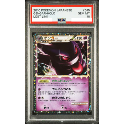 PSA 10 Gengar Holo 015/040 LL Lost Link 2010 Pokemon Card Japanes