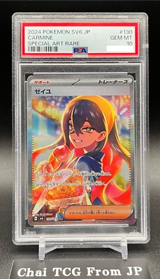 PSA 10 Carmine SAR 130/101 SV6 Mask of Change 2024 Pokemon Card