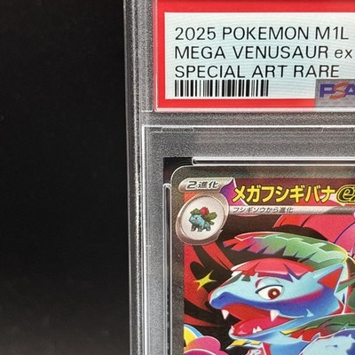 PSA 10 Mega Venusaur ex SAR 087/063 Mega Brave M1L Pokemon Card