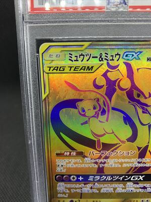Mewtwo & Mew GX Gold Secret Rare PSA 10 Pokemon Tag All Stars GX