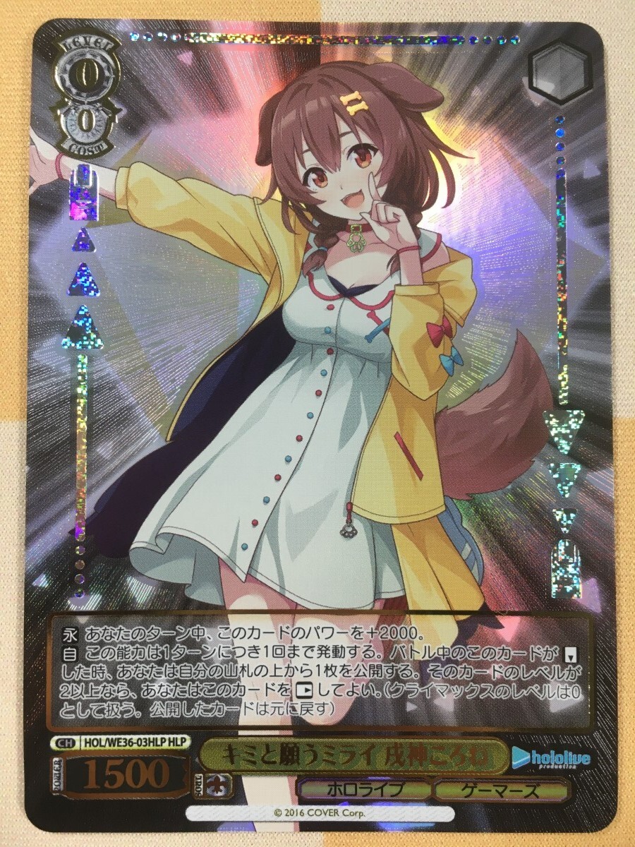 Inugami Korone Weiss Schwarz Hololive Super Expo 2022 Premium